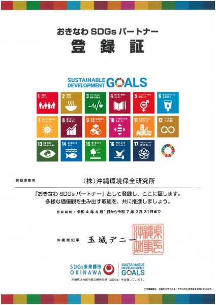 21-1110 SDGs 0